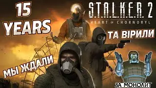 STALKER 2 Heart of Chornobyl: Полное Прохождение ➤ Сложность Ветеран #47