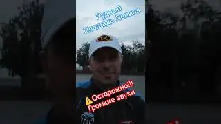 Рудный готовится к празднованию юбилея SSGPO #алекс_юстасу #рудный #площадьленина