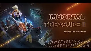 🔴 НОВЫЕ IMMORTAL УЖЕ В DOTA 2 | Immortal Treasure II 2020 | Battle Pass