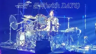 [0622팬미팅] 도운이와 형들이 함께 부른 문득🫶 | 데이식스 팬미팅 'I Need My Day'