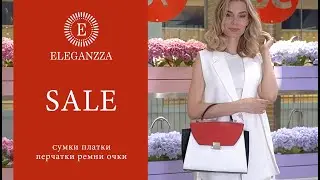 Женские сумки и аксессуары Eleganzza. Подбираем сумки к модным образам.