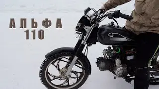 Запуск мопеда Альфа. Пробный выезд. Это просто пушка!