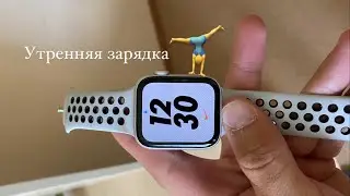 Утренняя зарядка №3