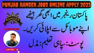 How to apply in punjab rangers 2023 || rangers jobs 2023 || ranger job online apply 2023 || Ranger