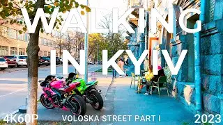 Walking in Kyiv 4K60P. Voloska Street Part I. Autumn 2023.