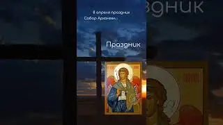 Собор Архангела Гавриила.
