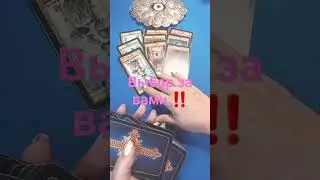 #Shorts. Выбор за вами !!!