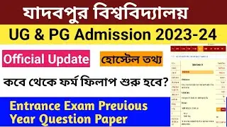 Jadavpur University admission details 2023-24।JU ug pg entrance exam syllabus, hostel।Ju fromfillup