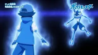 Pokemon Journeys New Special Preview Trailer