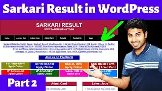 Create Sarkari Result Website in WordPress Part 2 | Earn 1000$ Dollars Per Month - Okey Ravi