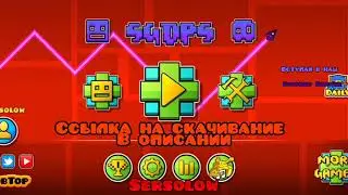 * SGDPS * | Приватный Сервер GD 2.1 | Geometry Dash Private Server