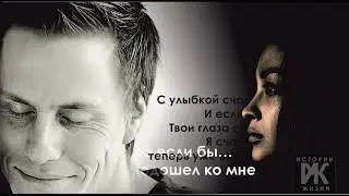 Прошу не приходи...