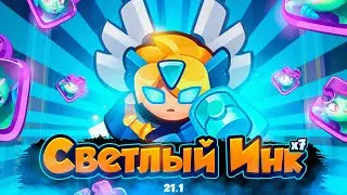 Rush Royale | Тестим Vasilich'a на прочность | Светлый инк как танцовщица? | В 7 играть лучше?