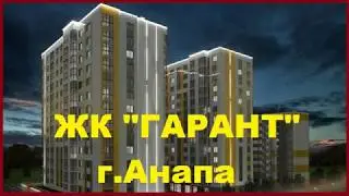 #АНАПА