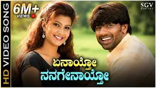 Yenaytho Nanagenayto - Video Song | Chanda Movie | Vijay | Shubha | Kunal Ganjawala | Shreya Goshal