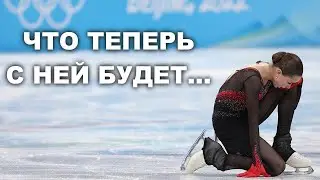ОЛИМПИЙСКАЯ ПОДСТАВА КАМИЛЫ ВАЛИЕВОЙ
