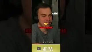 тимейт по пабеджи PUBG #крисвейв #spokoynich #юмор #спорт #алкоголь #812 #SASAVOT