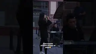 Дали задание устроить концерт на улице!😭