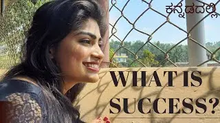 What is Success? | Don't miss last 3 minutes | Motivational talk in Kannada