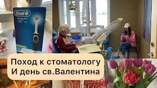 Идём к детскому стоматологу и День Святого Валентина.