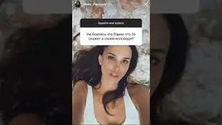 Алана Мамаева отвечает на вопросы про раздел имущества и ложь