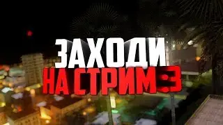 🔥CCD PLANET/MTA🔥ДАНЬКА🔥