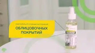 Уходовые средства