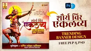 VIR EKLAVYA JAYANTI BANNER EDITING || JAYANTI BANNER EDITING 2024 🔥