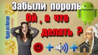 How to unlock the phone.Forgot graphic key.