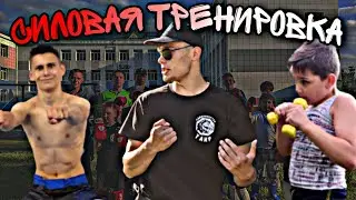 ЛЕТНИЕ СИЛОВЫЕ УПРАЖНЕНИЯ НА УЛИЦЕ ДЛЯ БОЙЦОВ |  ТРЕНИРОВКИ ТАИР | БЕЛАКУНА | ВАВИЛОВА
