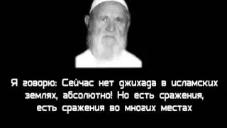 Шейх аль Альбани - Многие войны не являются джихадом