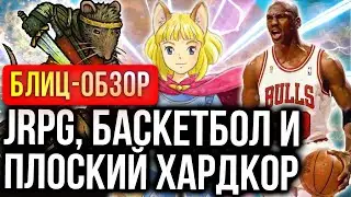 Обзор Ni no Kuni 2, NBA 2022 и Tales of Iron на Nintendo Switch на русском