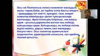 Шешендік өнер тарихы А.Калиева