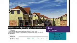 Купить дом в Карасунском округе Краснодара, х Ленина от застройщика