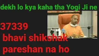 Yogi Ji speech about 37339 bhavi shikshak