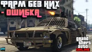 🚗 ТОП 5 МАШИН для МИССИЙ и ФАРМА в GTA Online! 🔥💰