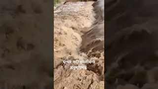 Ghaggar River Flows in Kalibanga Hanumangarh Rajasthan #ghaggarriver #ghaggar #ghaggarflood