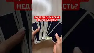 #гаданиетароонлайн