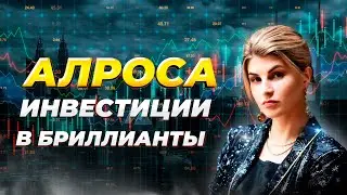 ALROSA: Investments In Diamonds