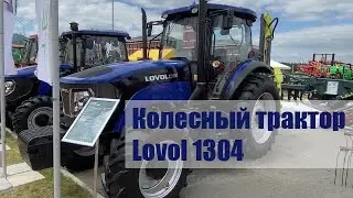Синий трактор LOVOL 1304