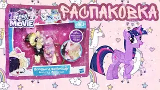 Распаковка Серенада Трель🎤~~~Unpacking of Songdird Serenade🎤