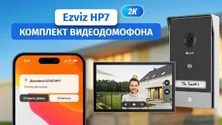 Ezviz HP7 - суперфункциональный видеодомофон с удаленным управлением через интернет
