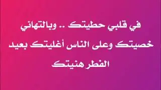 رمضان كريم وكل عام وانتم بالف خير