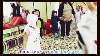 16 апреля - День пижамы на работе и день Цирка!🎪🤹🏻‍♀️🤹🏻‍♂️