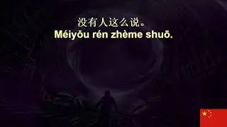Chinese Voice Garden #Beginner 77