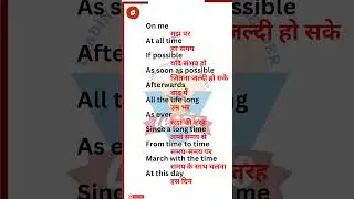 "Since a long time " Daily use meaning #english #helpingverbs #vleads #mainverb #spokenenglish