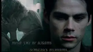 хочу забыть, но буду тебя помнить||на зло тебя помнить [multifandom]