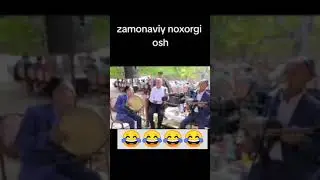 Zamonaviy naxirgi osh 😂😂