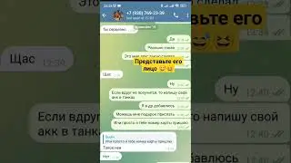 РАЗВЕЛ МОШЕННИКА В tanksblitz 