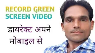 green screen video Kaise record kare || green screen video kaise banaye  janseva live